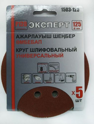 1503-120