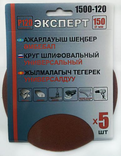 1500-120