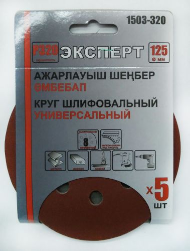 1503-320