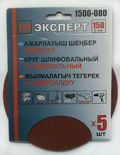 1500-080