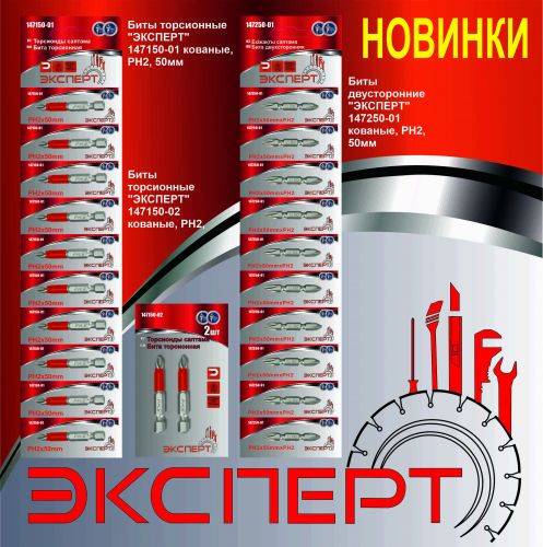 04.02.21_НОВИНКА биты(без цен)