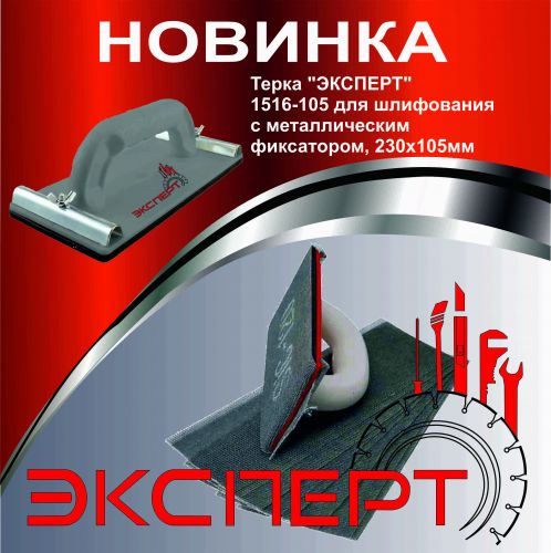 22.01.21_НОВИНКА терка