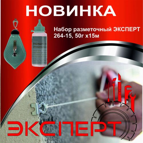 22.01.21_НОВИНКА разметка